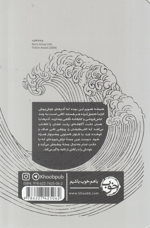 تلسکوپ شوپنهاور