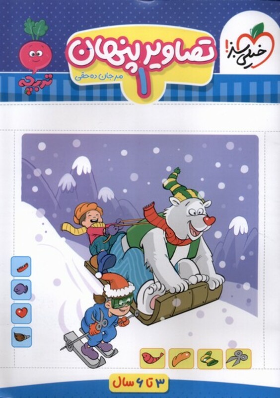 تصاویر پنهان 1