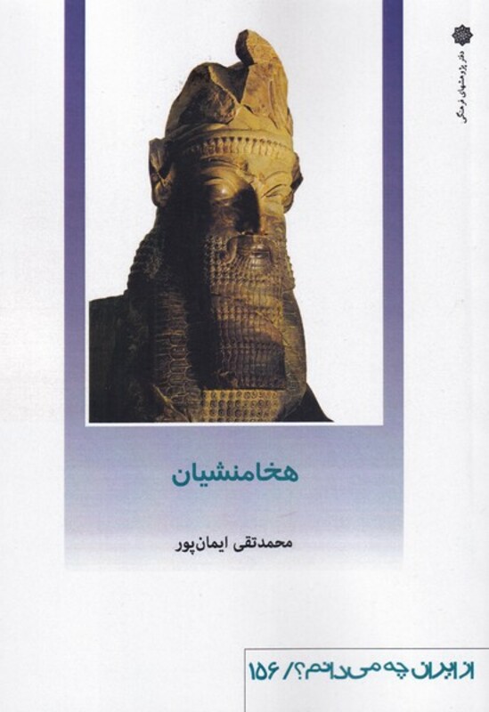 از ایران چه می دانم