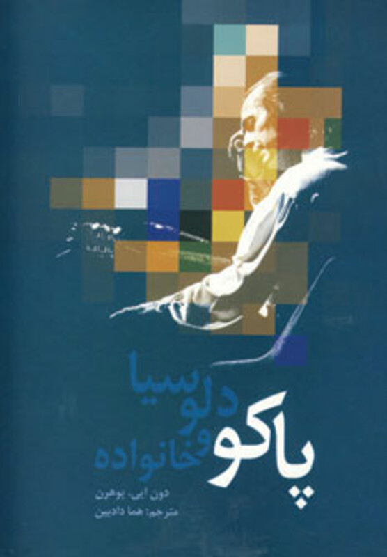 پاکو دلوسیا و خانواده