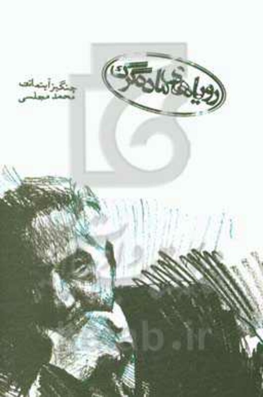 پرنده مهاجر