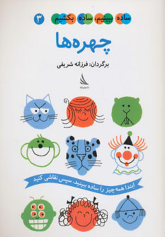 کتاب ذهن فعال پیشرفته 3 در هزارتوها نقاشی کنید