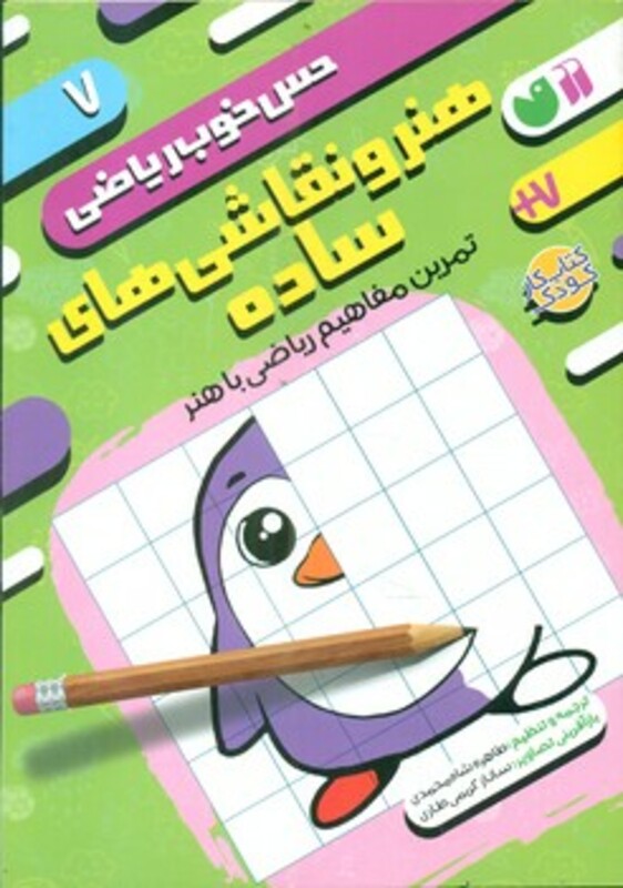 هنر و نقاشی های ساده