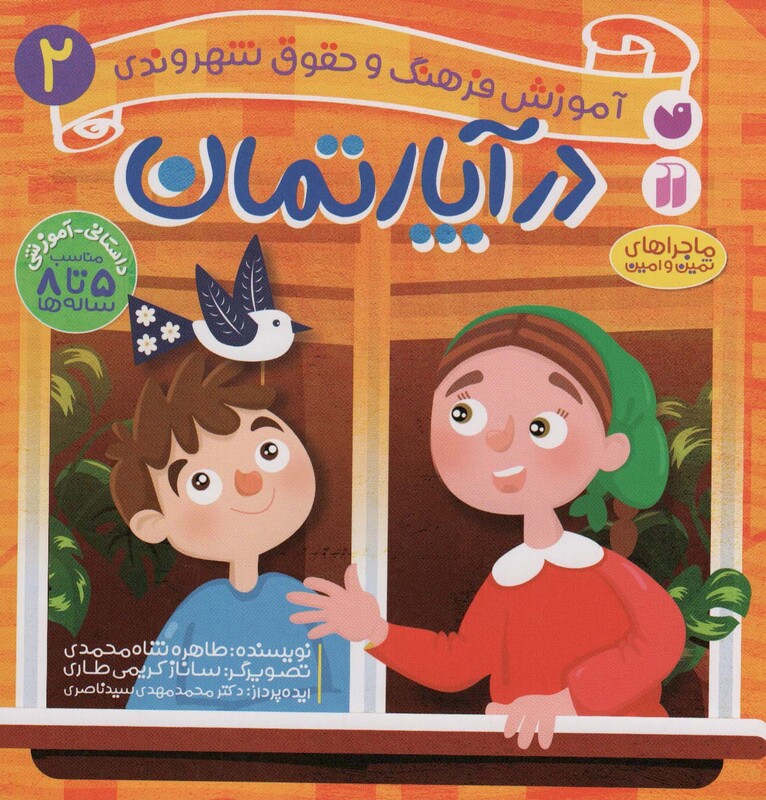 در آپارتمان