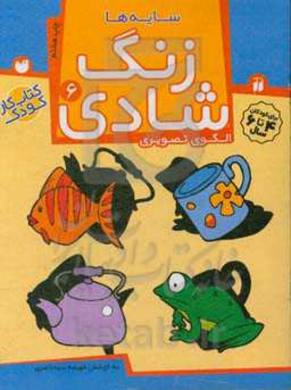 سایه ها نشر ذکر