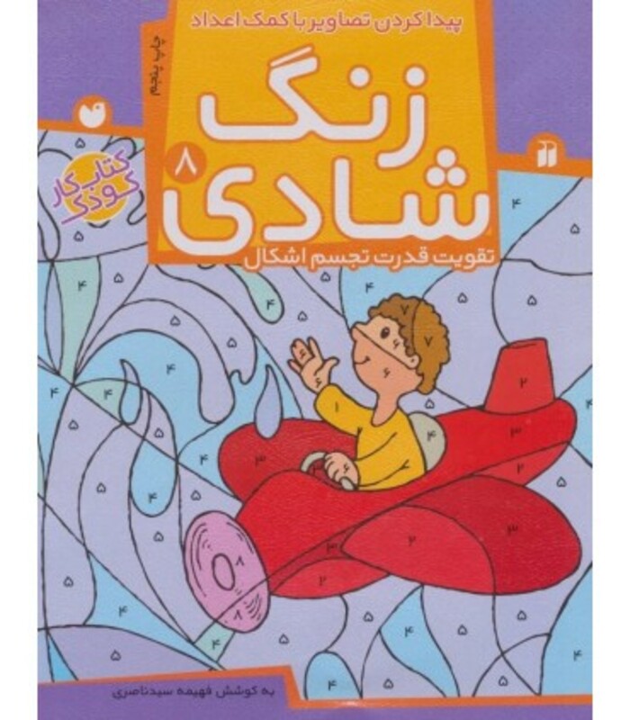 پیدا کردن تصاویر با کمک اعداد