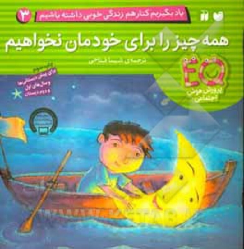 یاد بگیریم کنار هم زندگی خوبی داشته باشیم 3