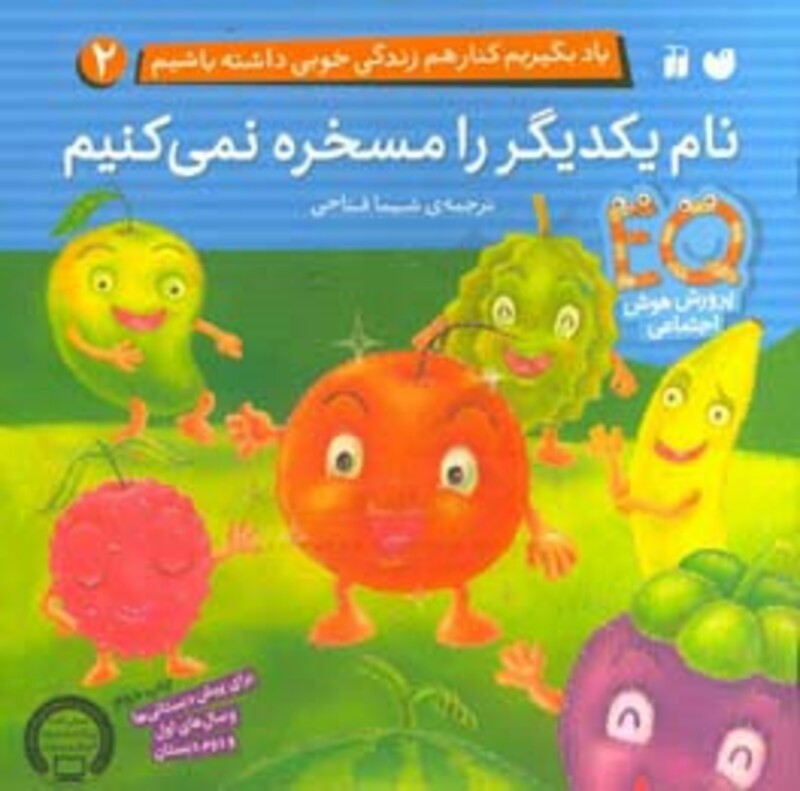 یاد بگیریم کنار هم زندگی خوبی داشته باشیم 2