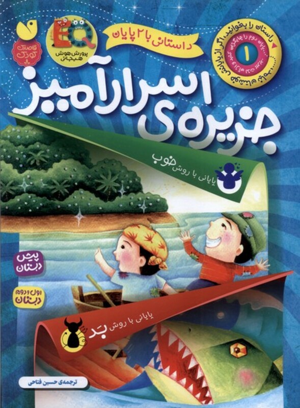 جزیره ی اسرارآمیز