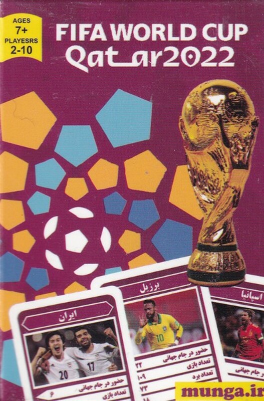 کارت بازی جام جهانی 2022