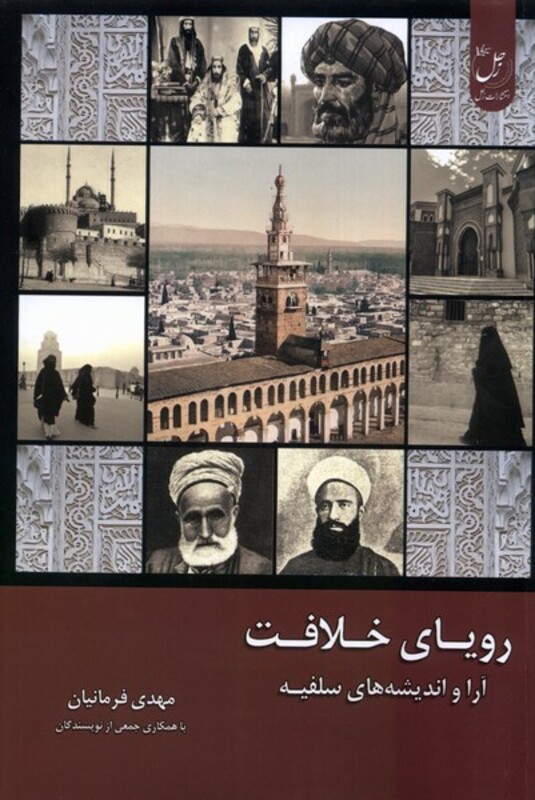 رویای خلافت 1 زحل