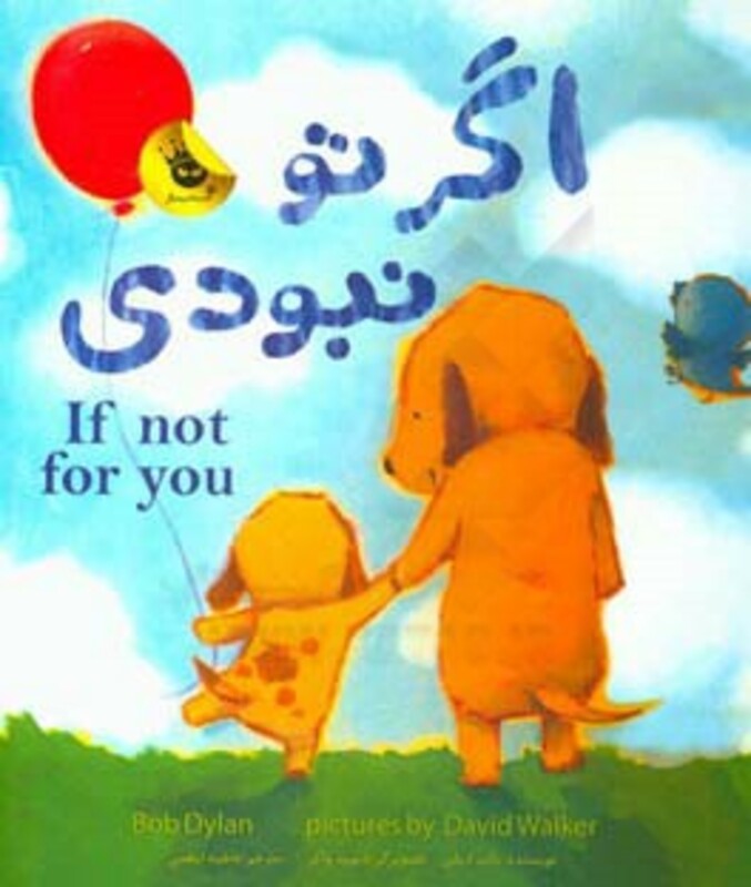 کتاب اگر تو نبودی اثر باب دیلن ترجمه فاطمه ابطحی