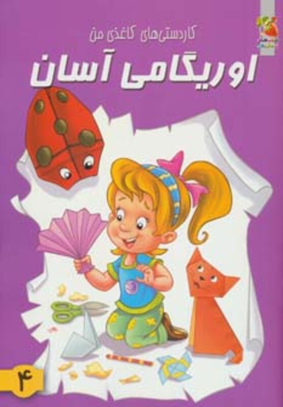 کتاب اوریگامی آسان 4 ترجمه محمد طاهری