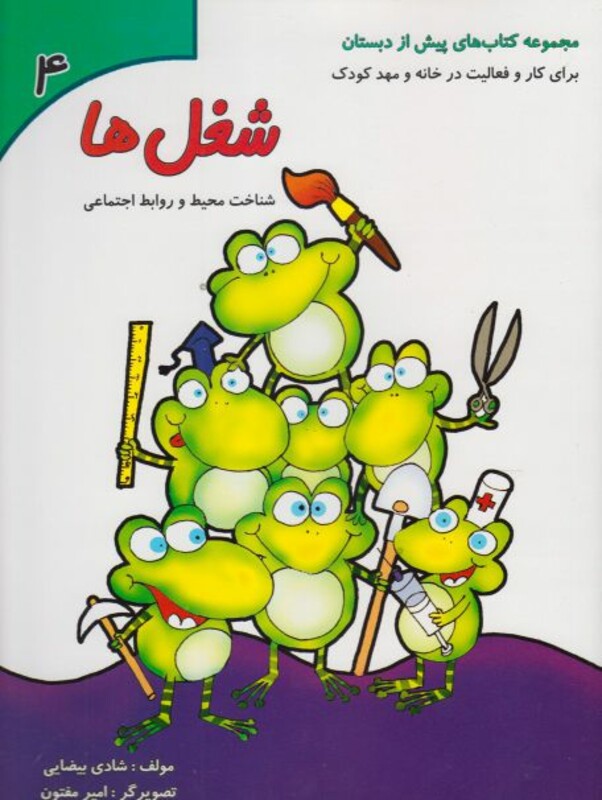 رنگ آمیزی بزرگسالان باغ شادی