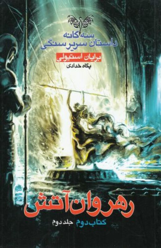 رنگ آمیزی بزرگسالان بوستان هنر