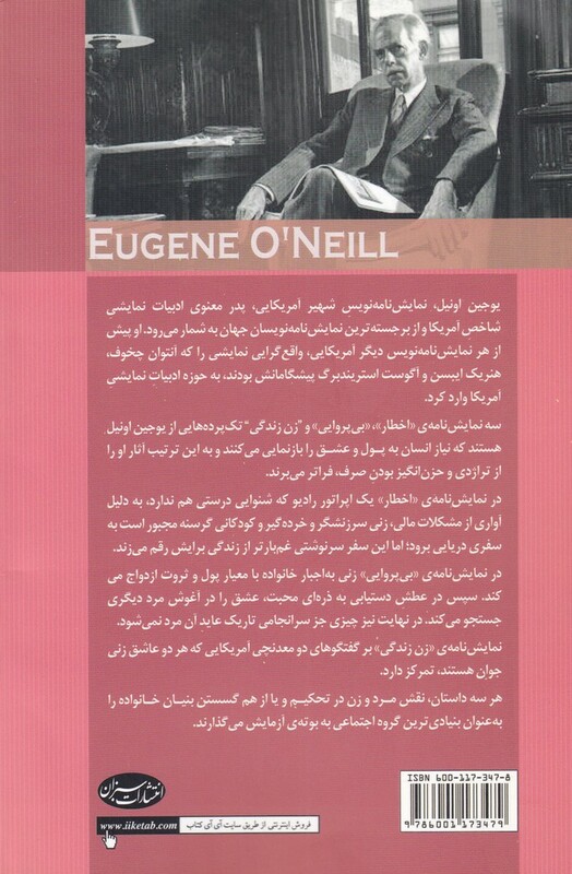 اخطار بی پروایی زن زندگی