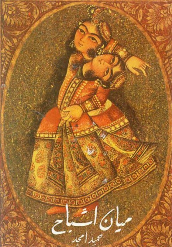 کتاب بحثی در آیه ضرب و قیمومت