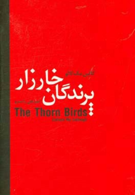 کتاب پرندگان خارزار اثر کالین مک کالو