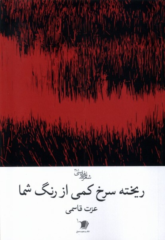 ریخته سرخ کمی از شما سیب سرخ