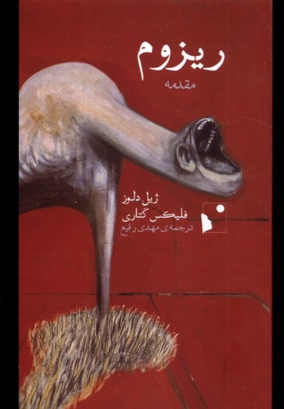ریزوم مقدمه شب خیز