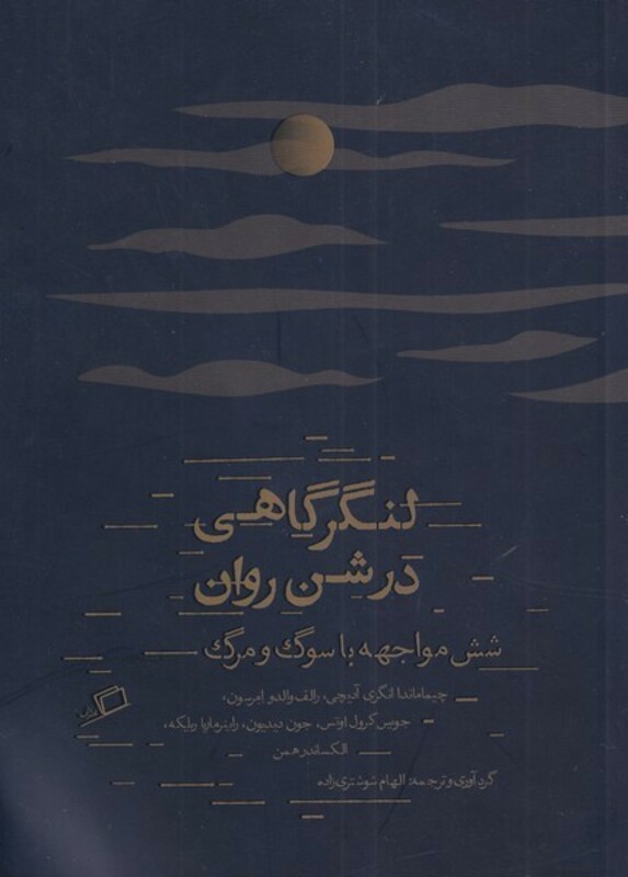 کتاب کشف توانمندی ها اثر مارکوس باکینگهام