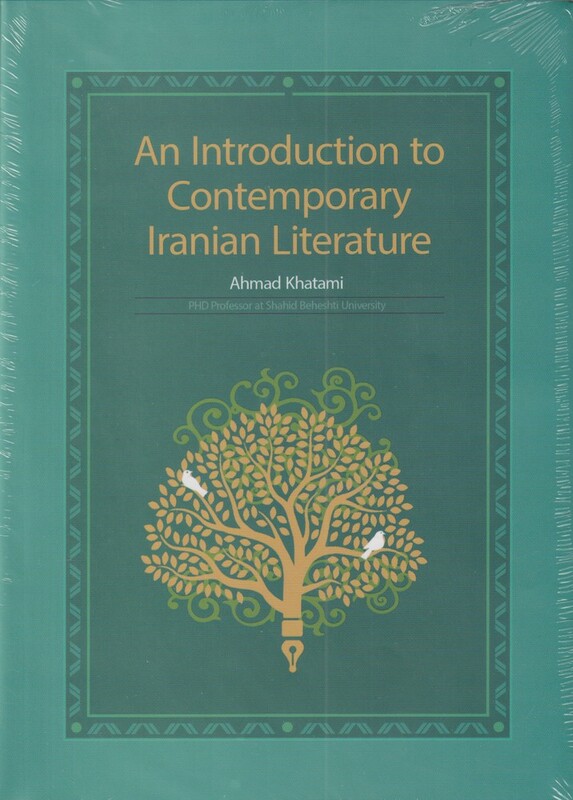 کتاب نگاهی به ادبیات معاصر ایران نشر شمع و مه