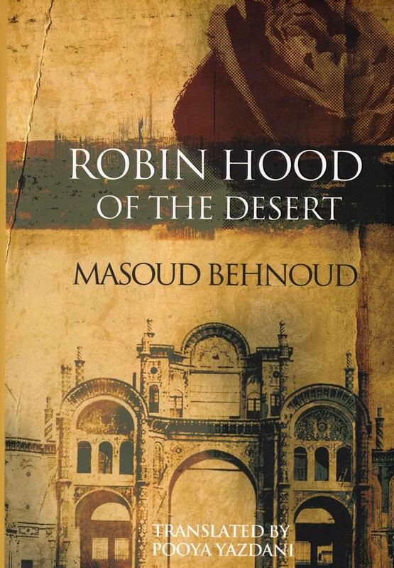 کتاب رابین هود نشر شمع و مه اثر مسعود بهنود