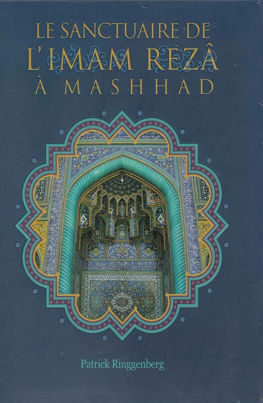 کتاب حرم امام رضا از انتشارات شمع و مه