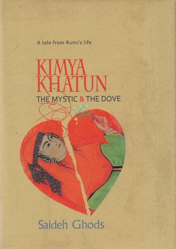 کتاب کیمیا خاتون انگلیسی سلفون