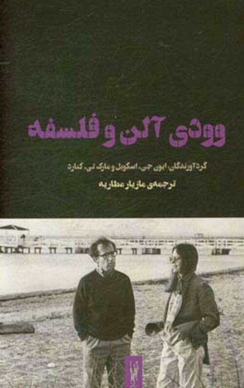 کتاب فیلم ها و احساس ها11 اثر ایون جی.اسکوبل مارک تی.کنارد