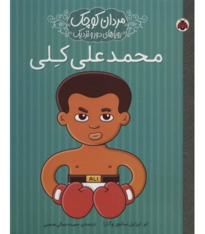 محمدعلی کلی