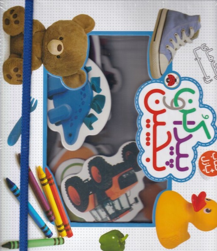 کتاب پیدا کن و بچین رنگ های زیبا اثر راجر پردی