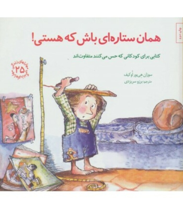 مهارتهای زندگی25