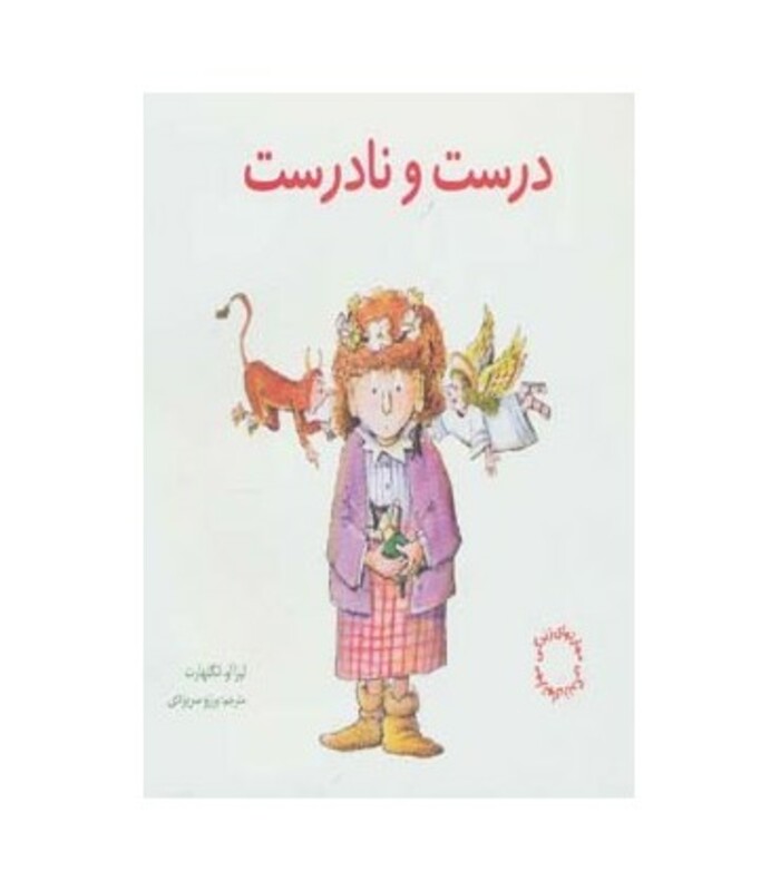 درست و نادرست نشر صابرین