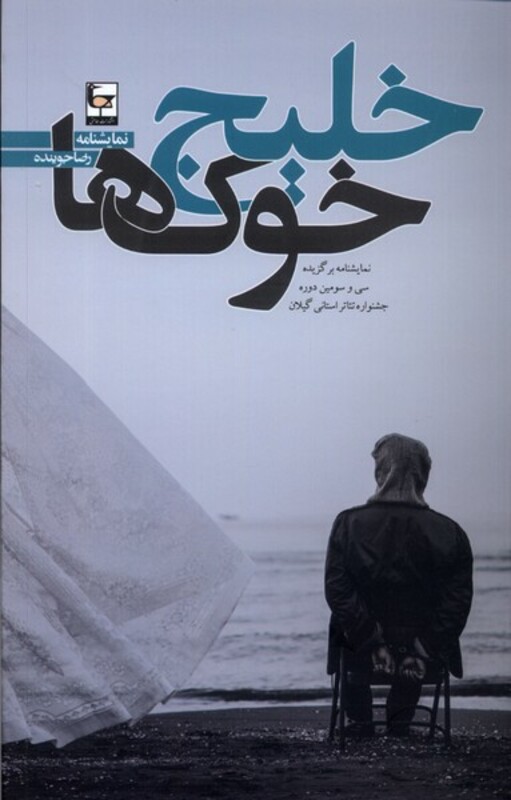 خلیج خوک ها طاعتی