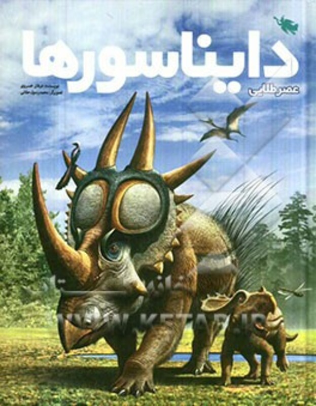 عصر طلایی دایناسورها