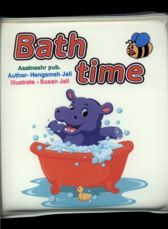 حمام bath time عسل نشر