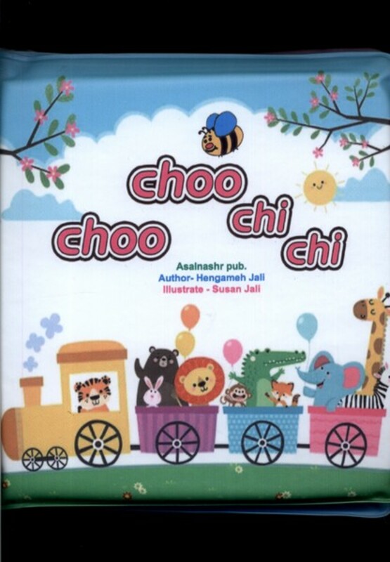 کتاب حمام choo choo chi chi عسل نشر