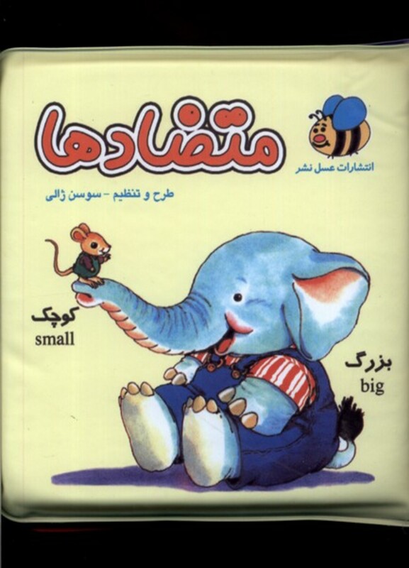 حمام متضاد ها عسل نشر