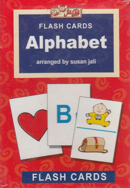 فلش کارت الفباانگلیسی