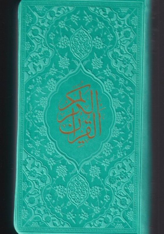 کتاب قرآن نشر فارابی