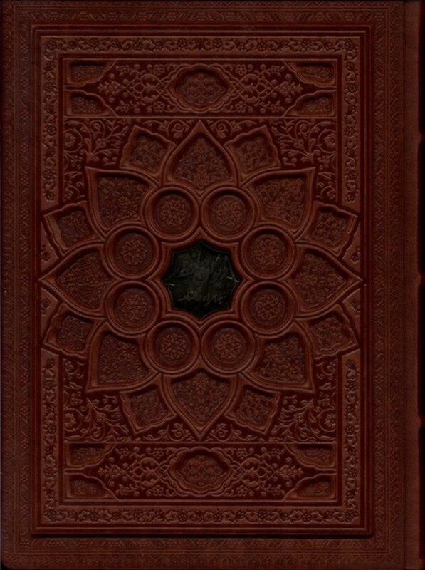 کتاب دیوان حافظ با مینیاتور همراه با فالنامه گلاسهترموپلاکداربرجستهباقاب