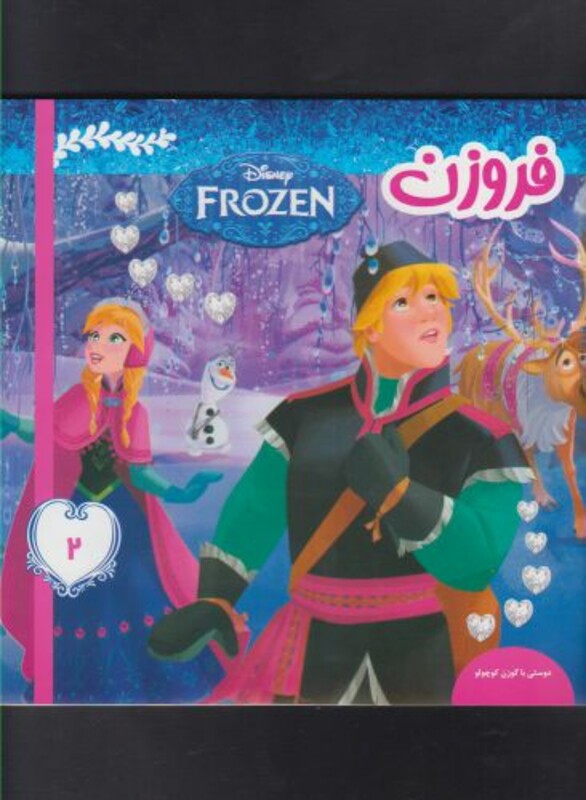 هزار و یک شب من