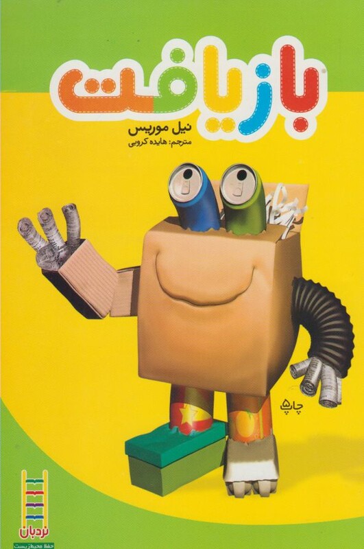 بازیافت نشر فنی ایران