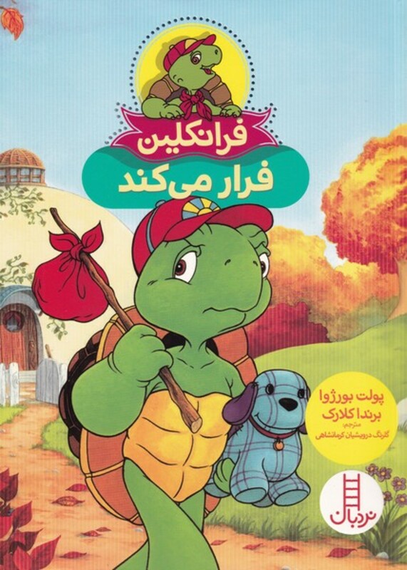 فرانکلین فرار می کند