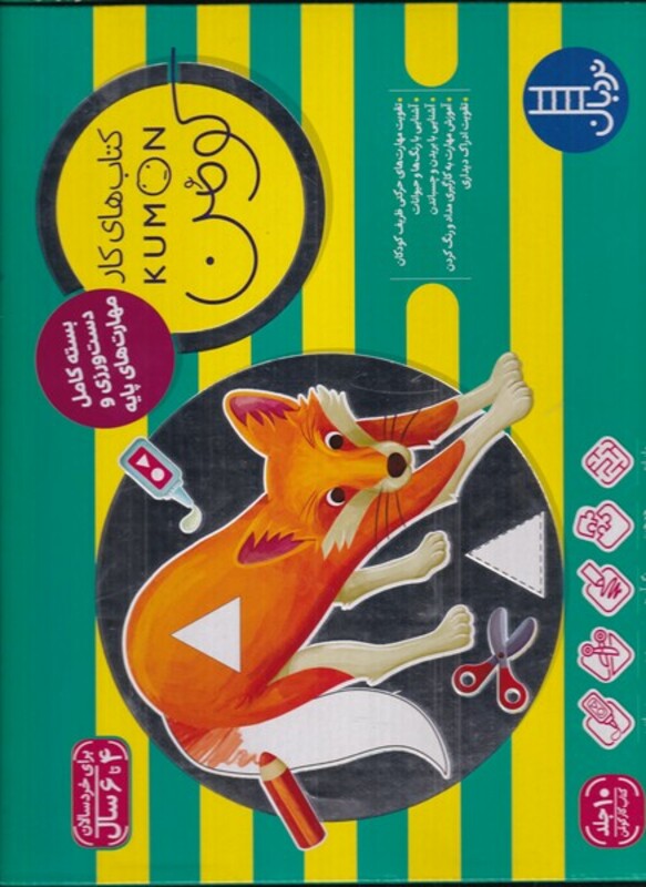 مجموعه کومن 4 تا 6 سال نشر فنی ایران