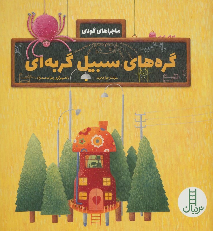 گره های سبیل گربه ای