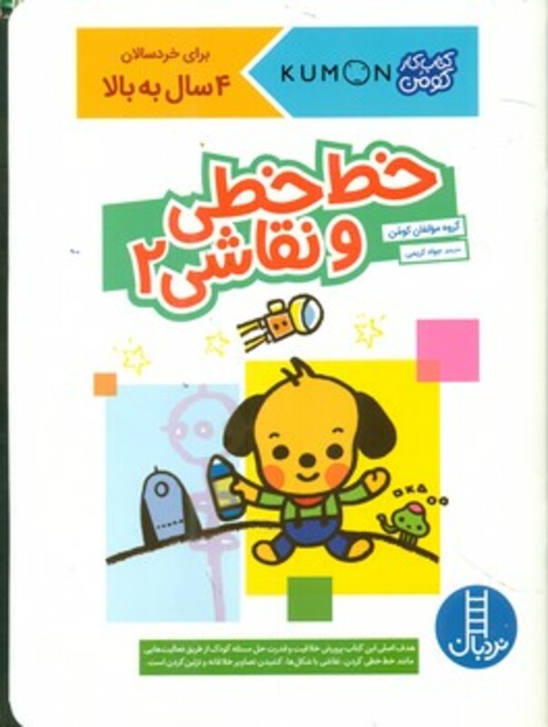 خط خطی و نقاشی 2