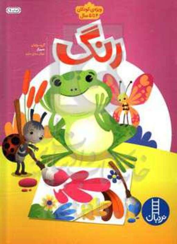 کتاب رنگ اثر گروه مولفان شرکت انتشارات فنی ایران