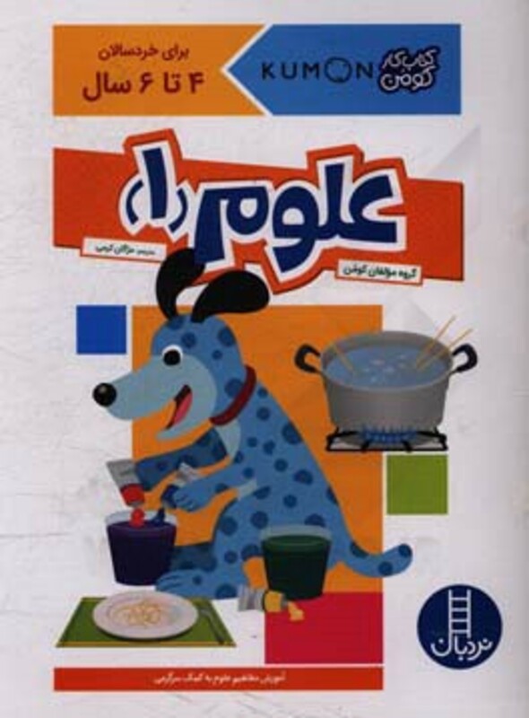 کتاب علوم 1 کتاب کار کومن اثر گروه مولفان کومن